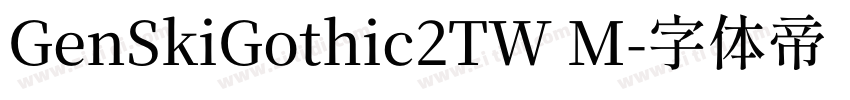 GenSkiGothic2TW M字体转换